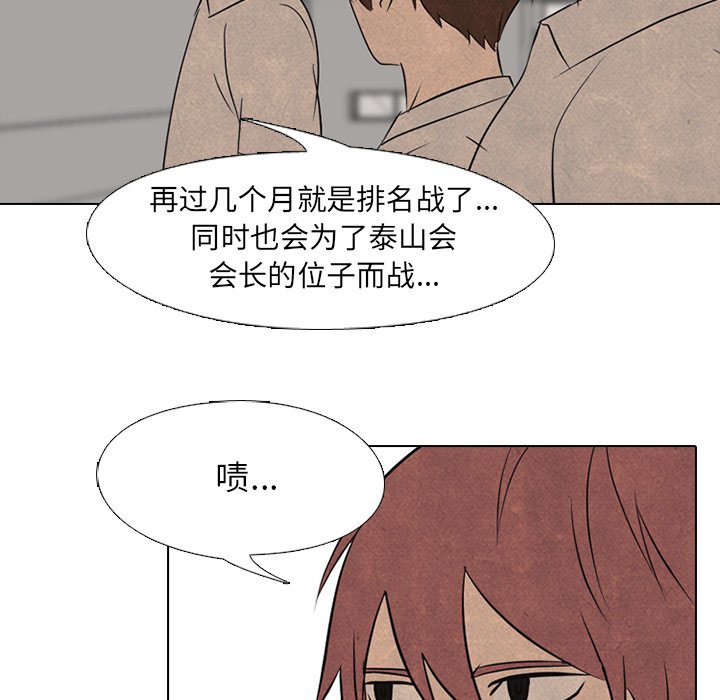 第120話 - 第64张