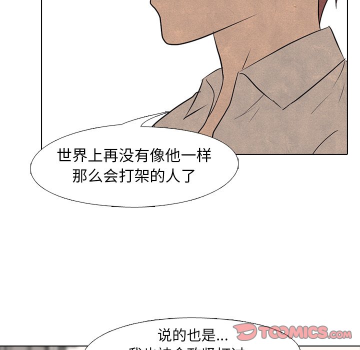 第120話 - 第69张