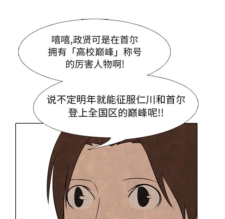 第120話 - 第71张
