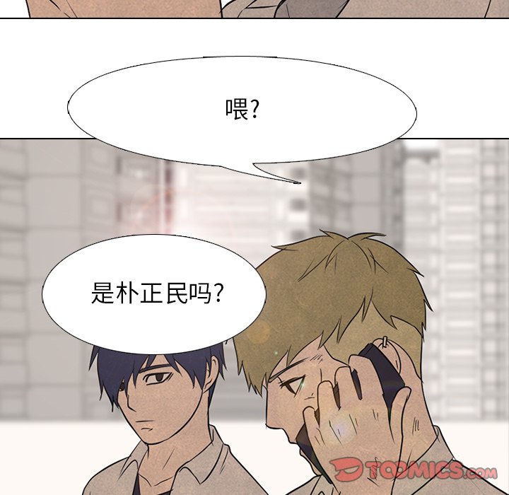 第120話 - 第9张
