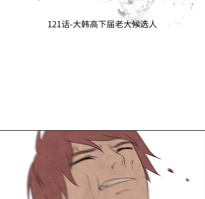 第121話 - 第12张