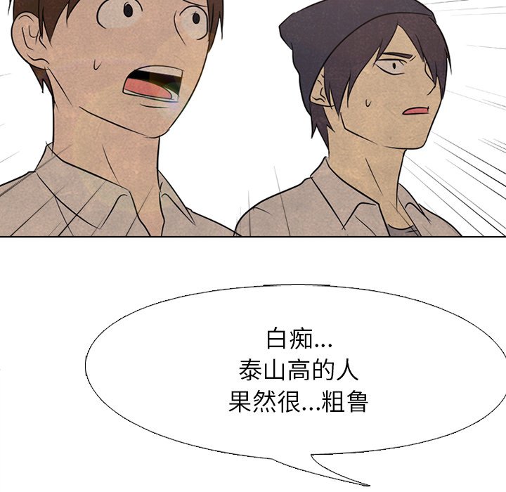 第121話 - 第15张