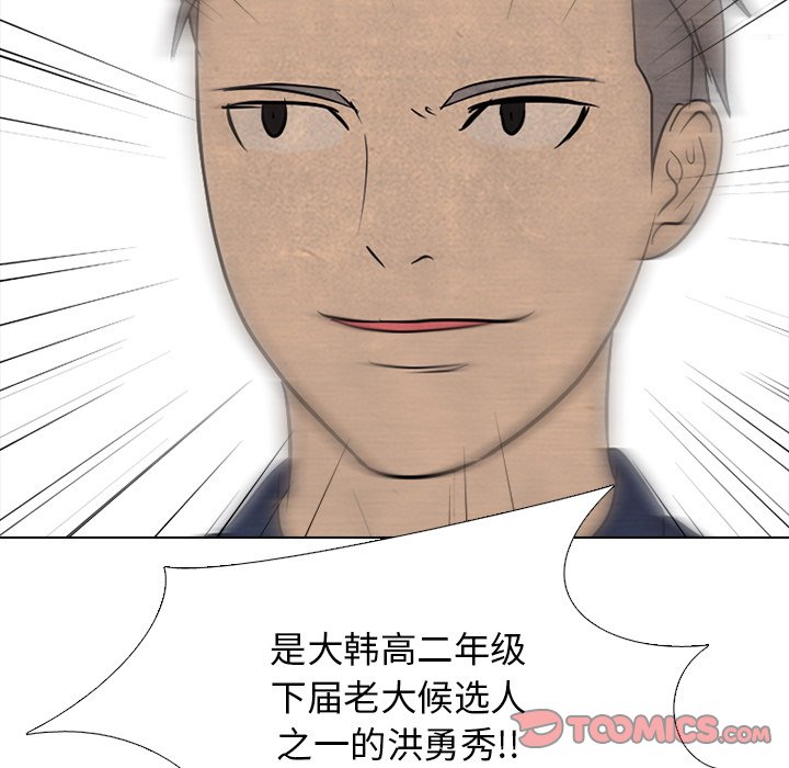 第121話 - 第5张