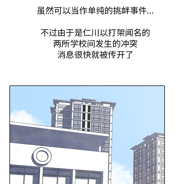 第121話 - 第52张