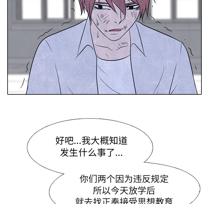 第121話 - 第68张