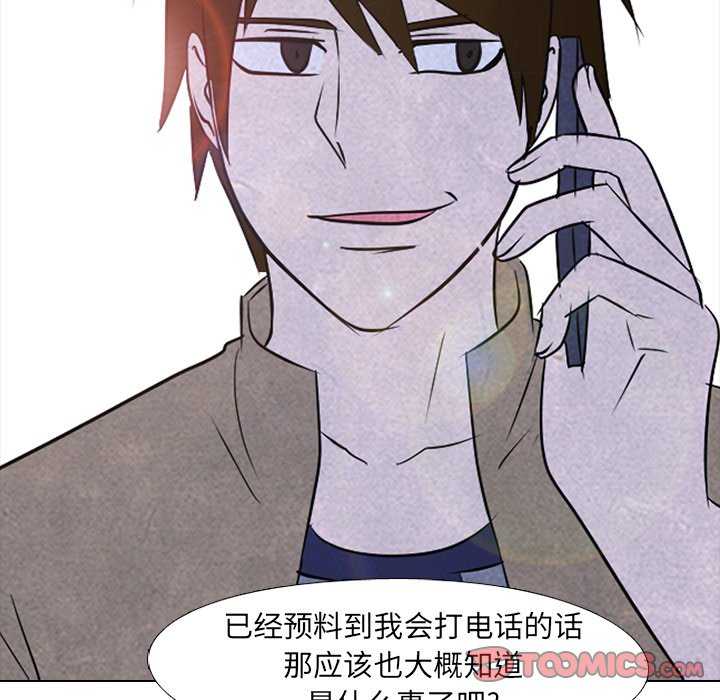 第121話 - 第77张