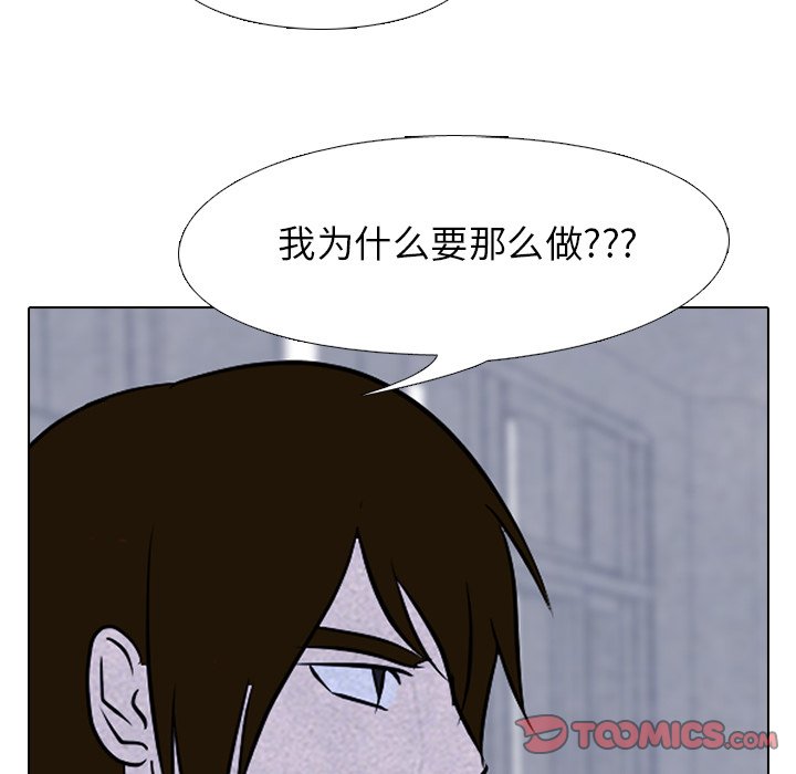 第121話 - 第81张