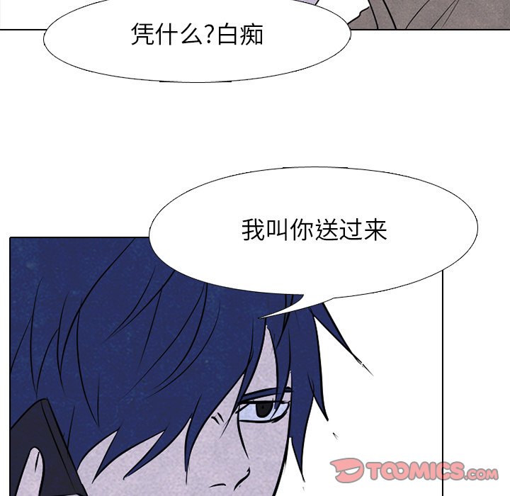 第121話 - 第85张