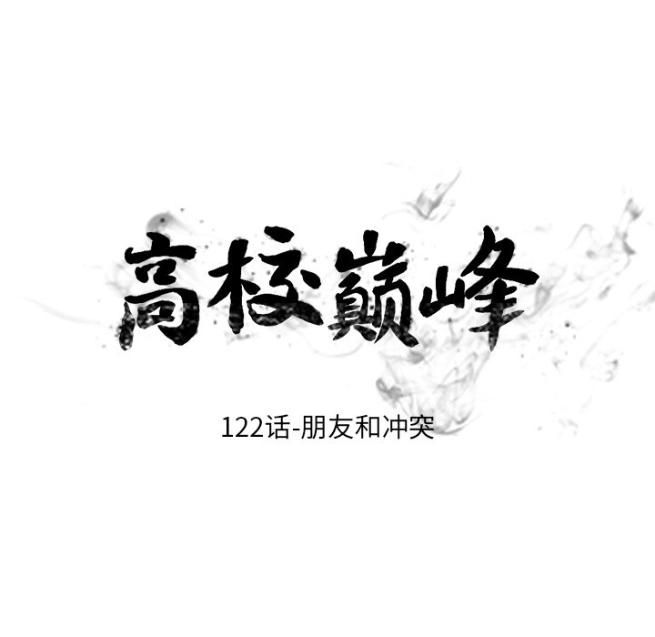 第122話 - 第10张