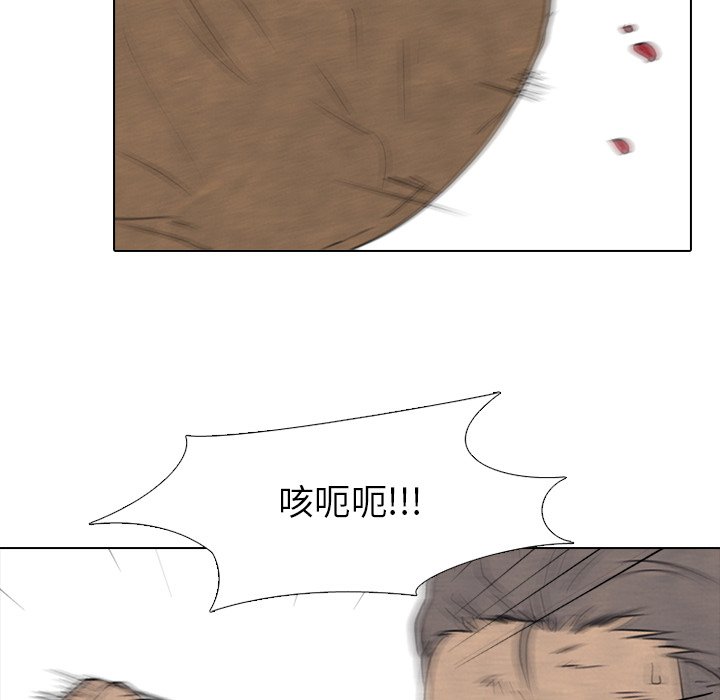 第122話 - 第20张