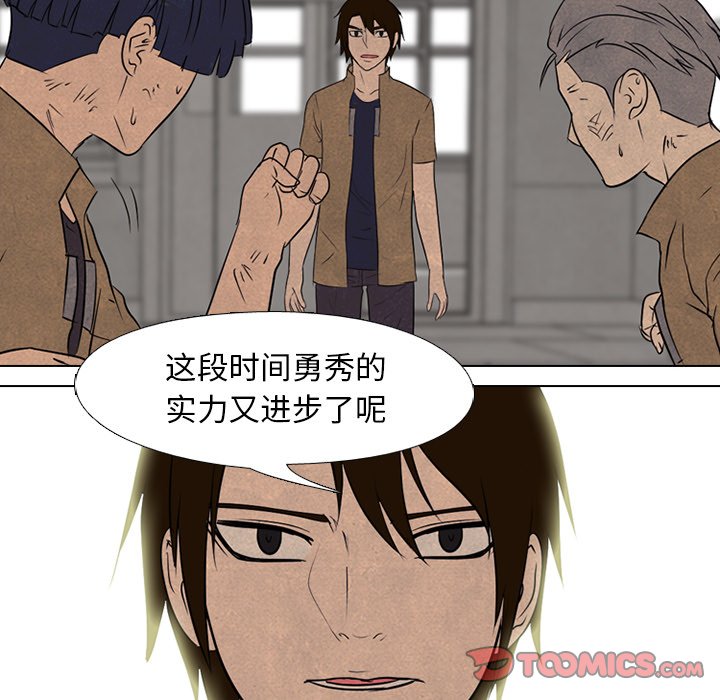 第122話 - 第25张
