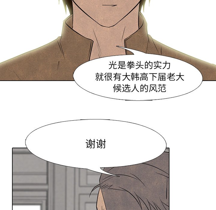 第122話 - 第26张
