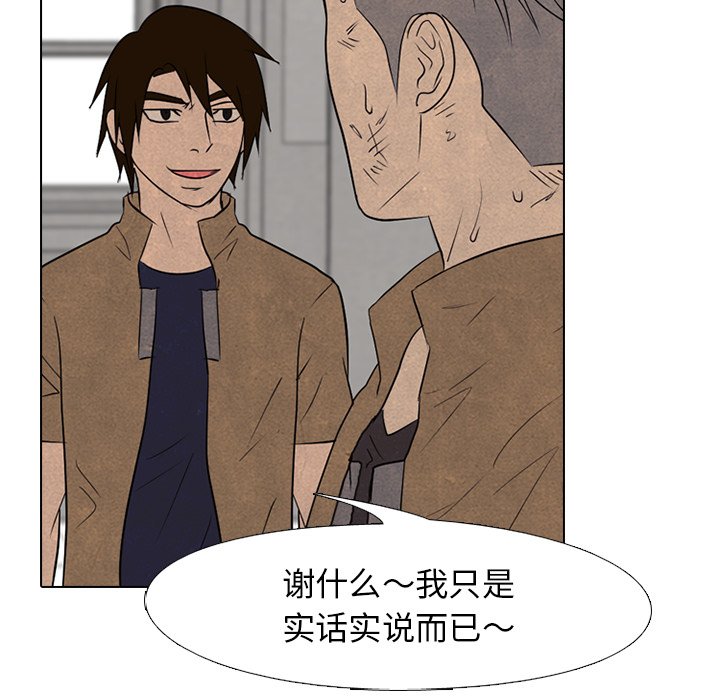 第122話 - 第27张