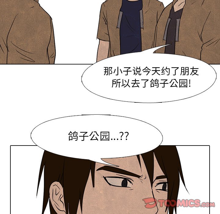 第122話 - 第29张