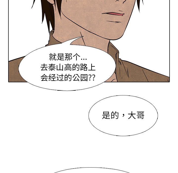 第122話 - 第30张