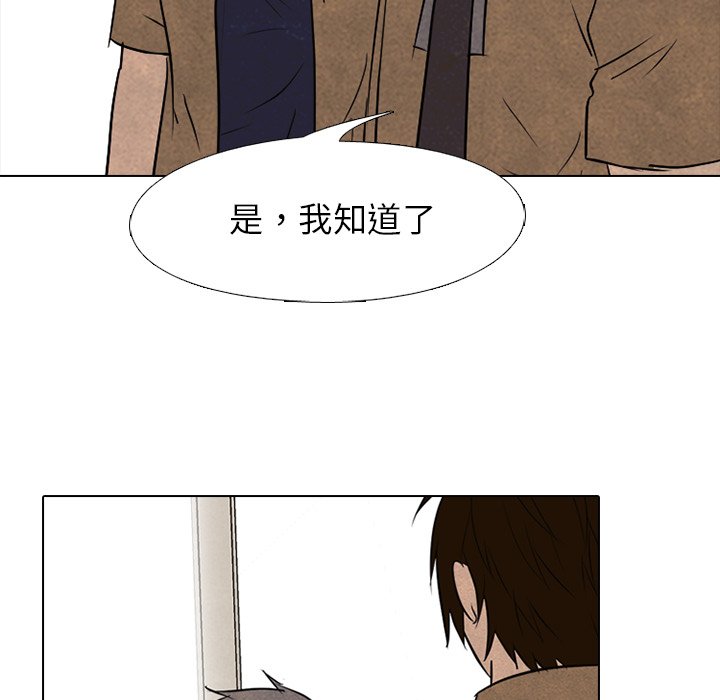 第122話 - 第32张