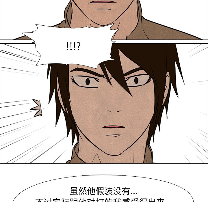 第122話 - 第43张