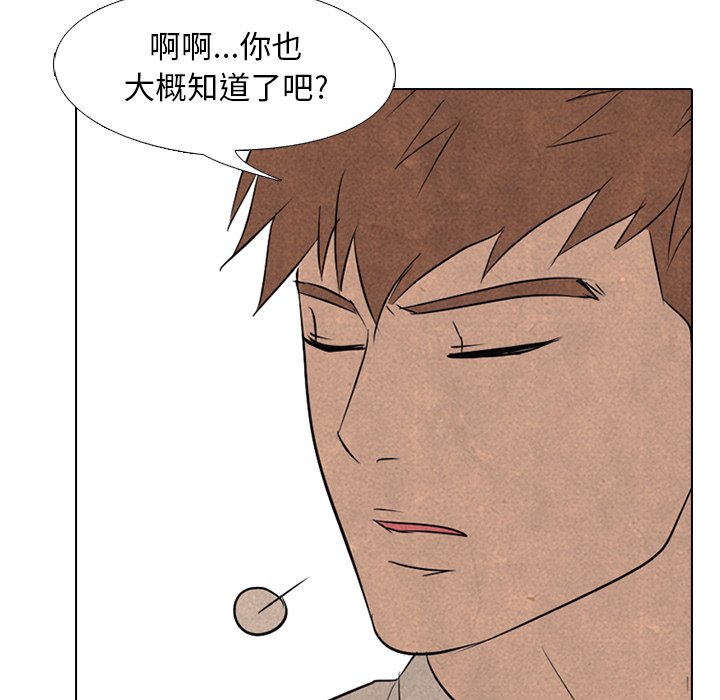 第122話 - 第66张