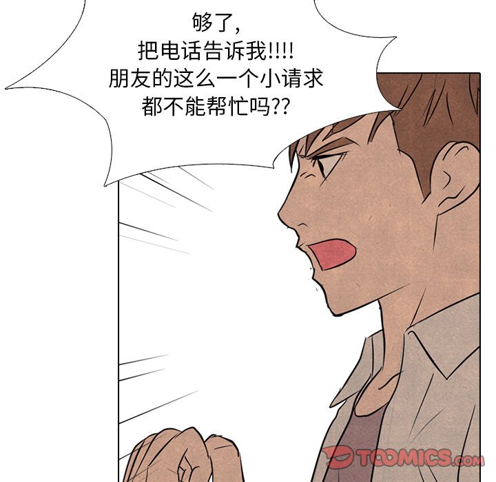 第122話 - 第77张
