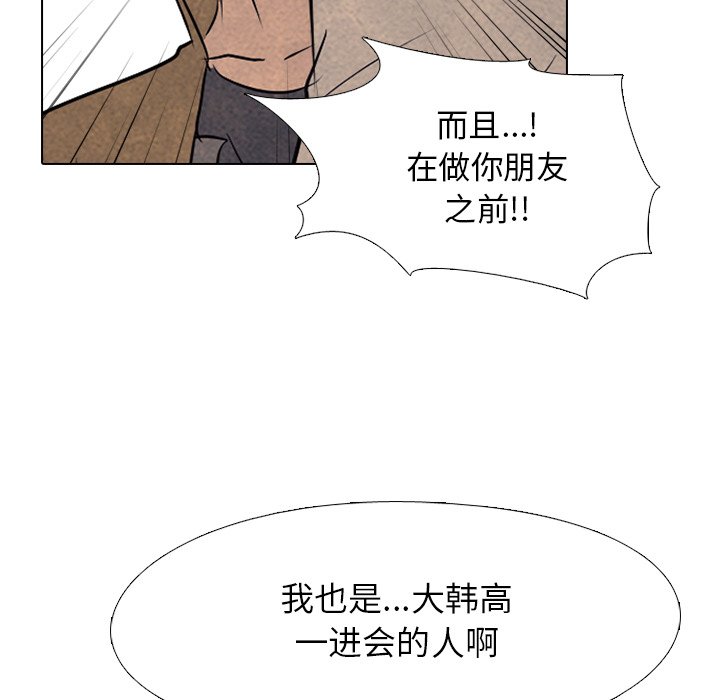第122話 - 第79张