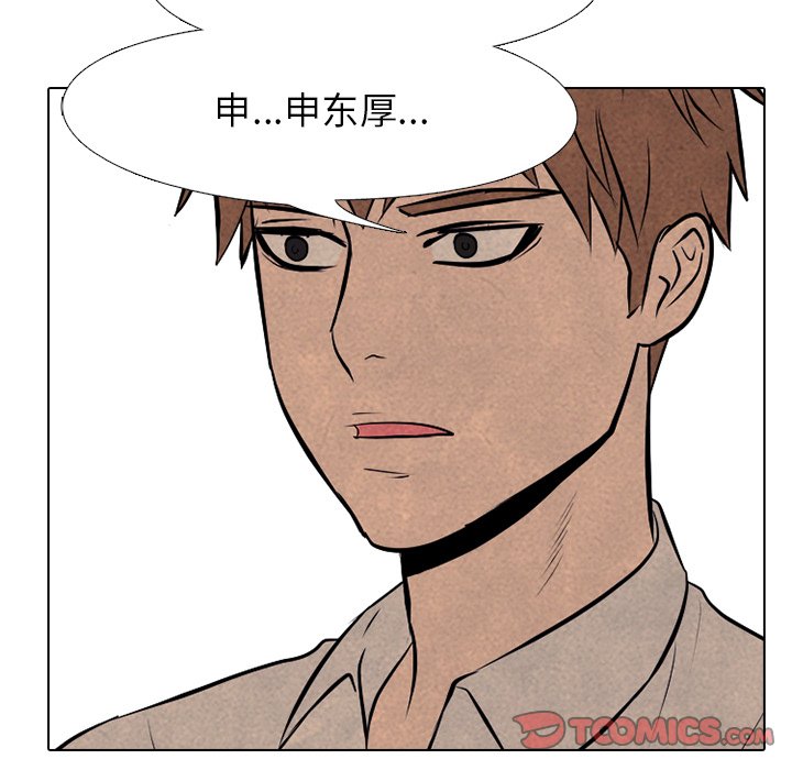 第122話 - 第81张