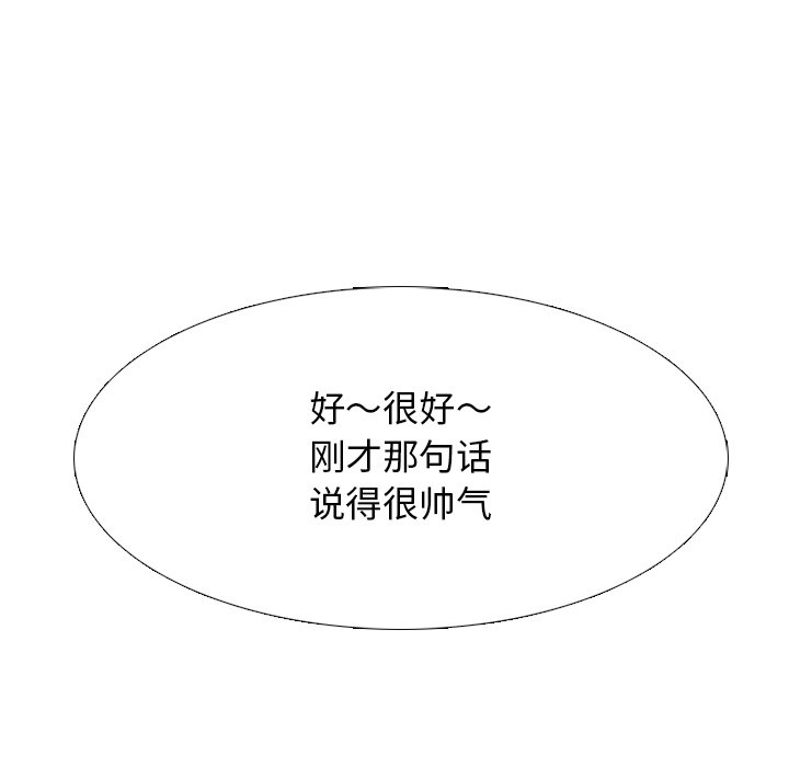 第122話 - 第82张
