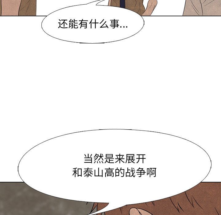 第122話 - 第91张
