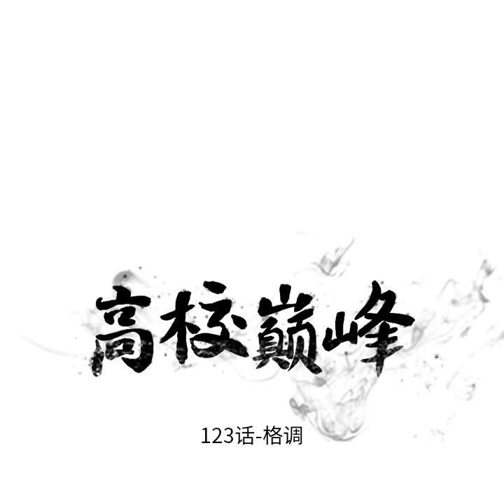 第123話 - 第10张