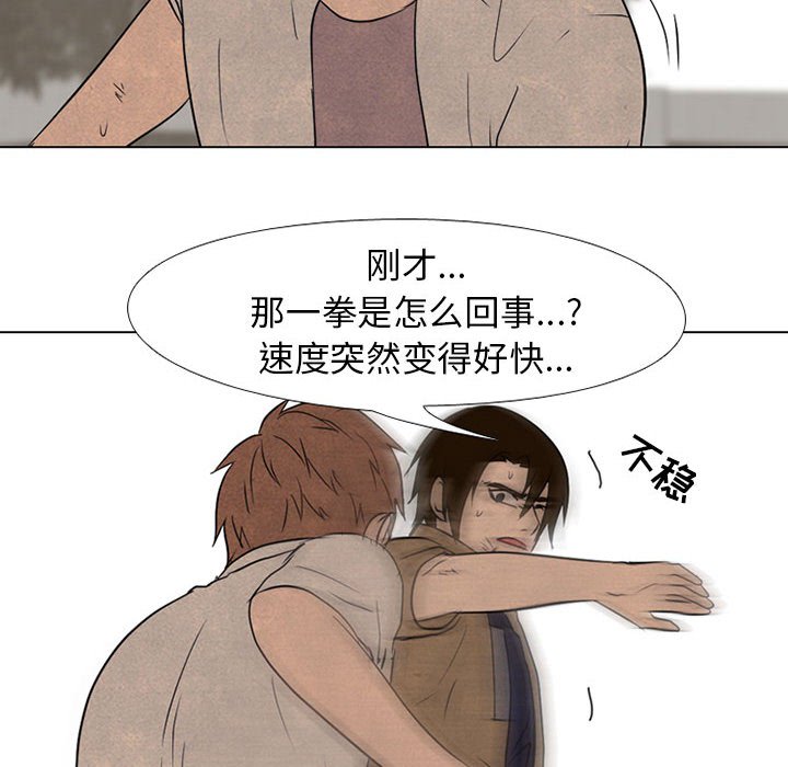 第123話 - 第100张