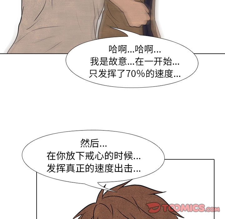 第123話 - 第101张