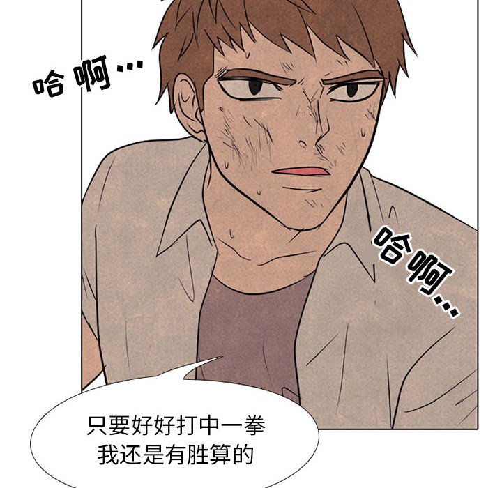 第123話 - 第102张