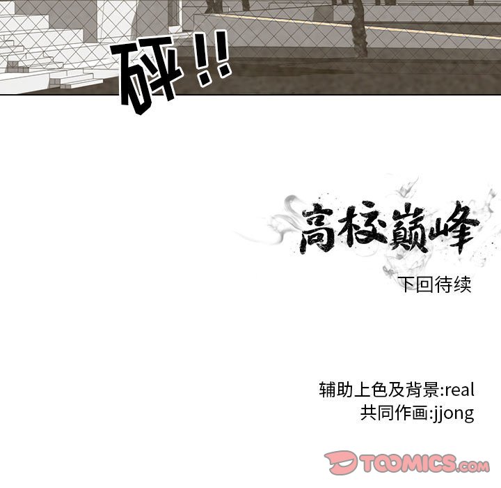 第123話 - 第113张