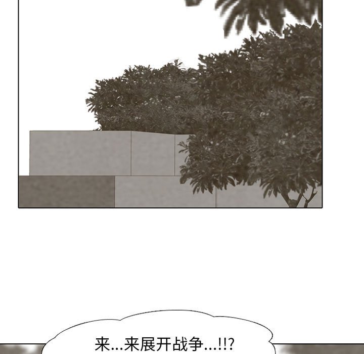 第123話 - 第12张