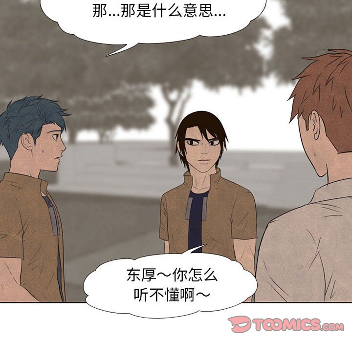 第123話 - 第13张