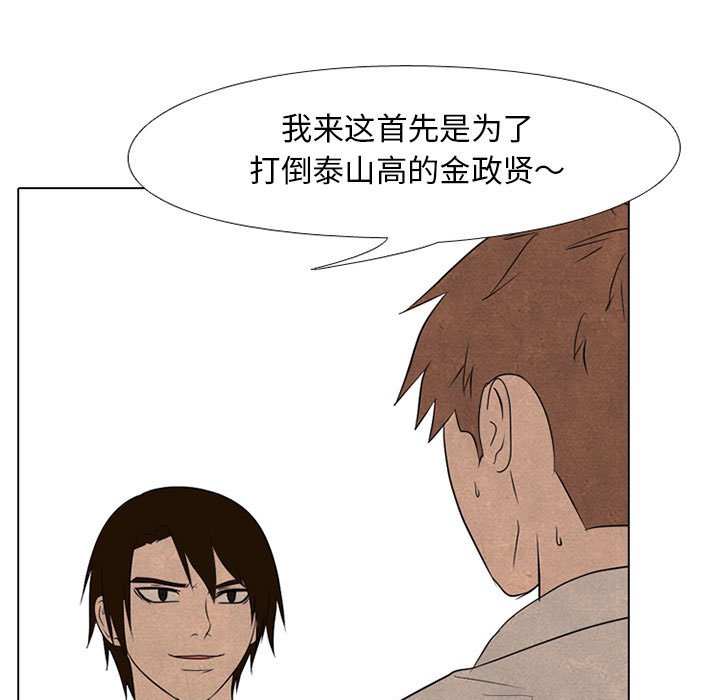 第123話 - 第14张