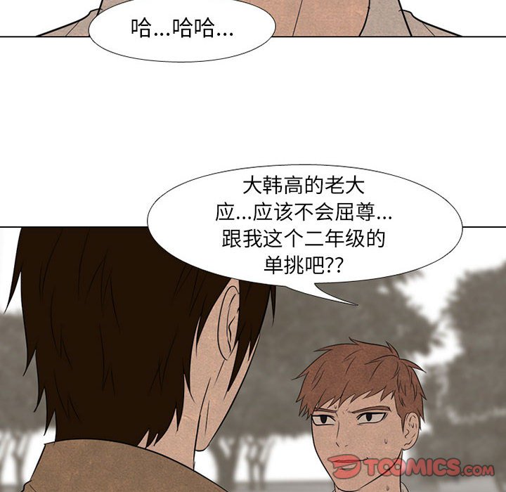 第123話 - 第17张