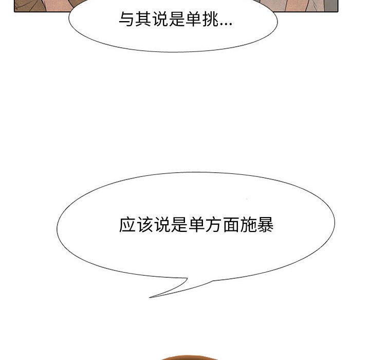 第123話 - 第19张
