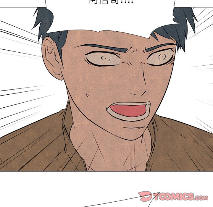 第123話 - 第25张