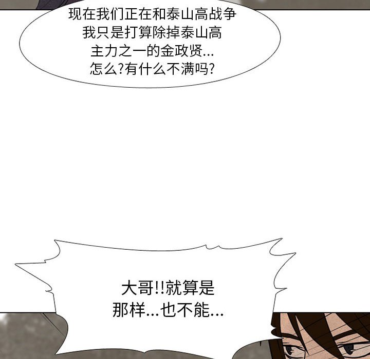 第123話 - 第27张