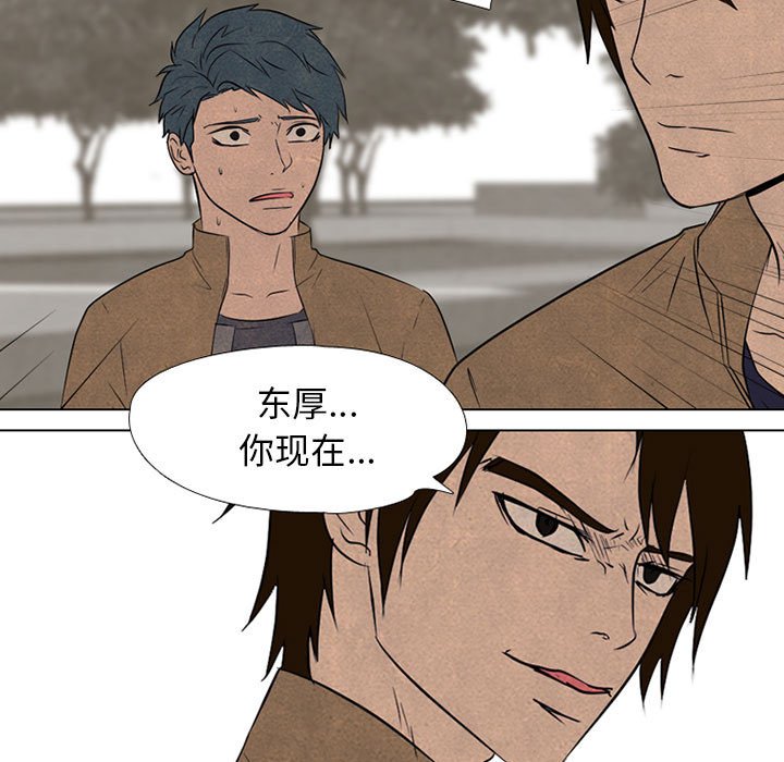 第123話 - 第28张