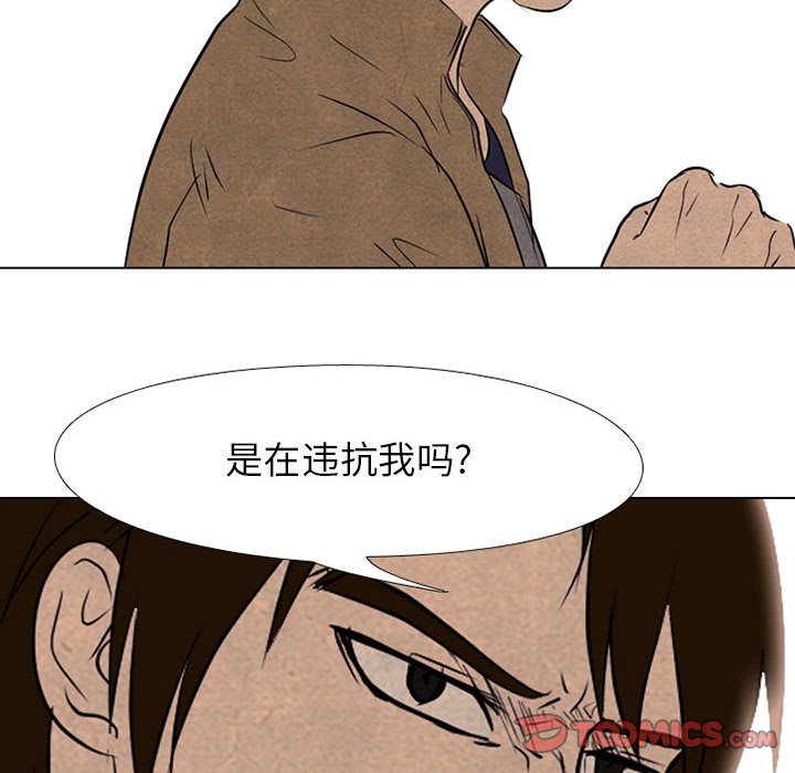 第123話 - 第29张