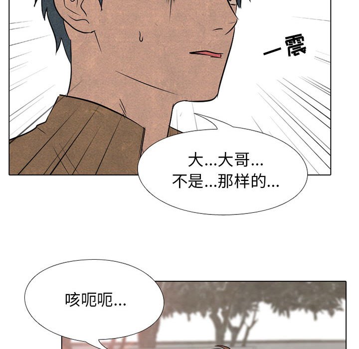 第123話 - 第31张