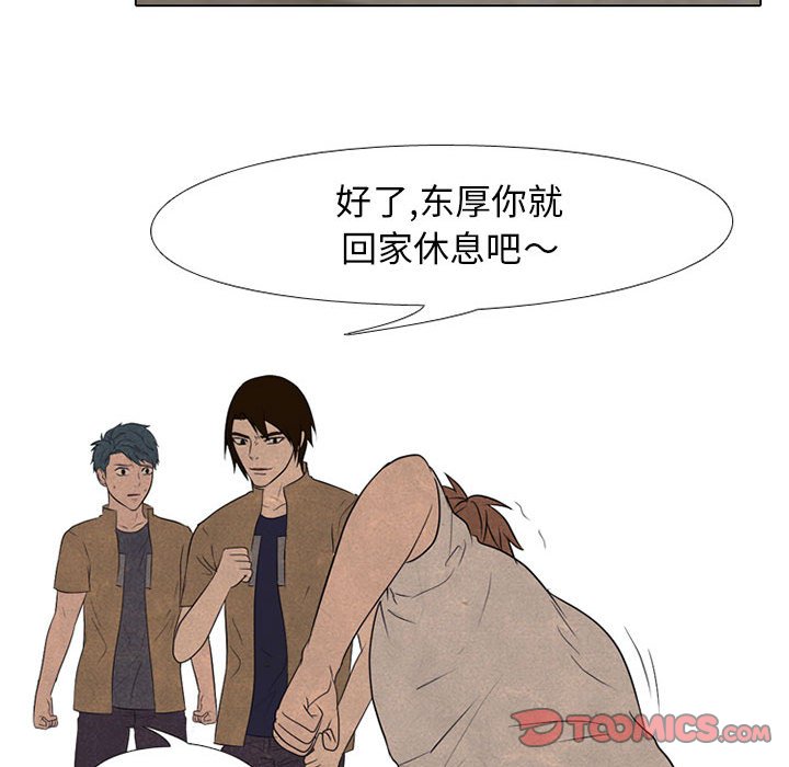 第123話 - 第33张