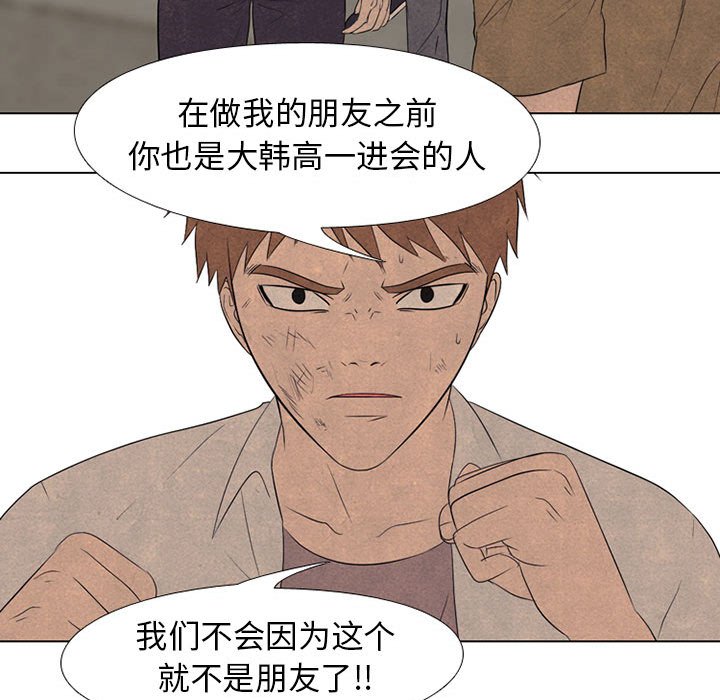 第123話 - 第38张