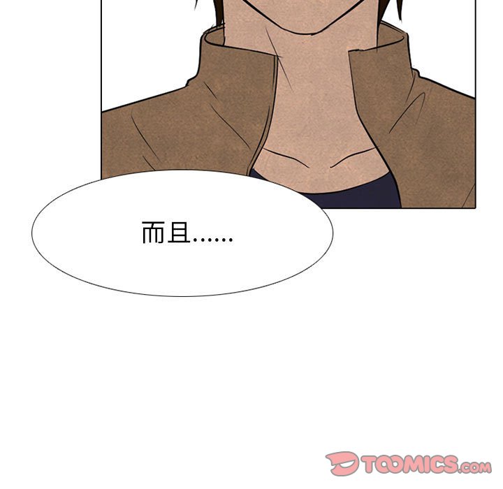 第123話 - 第41张