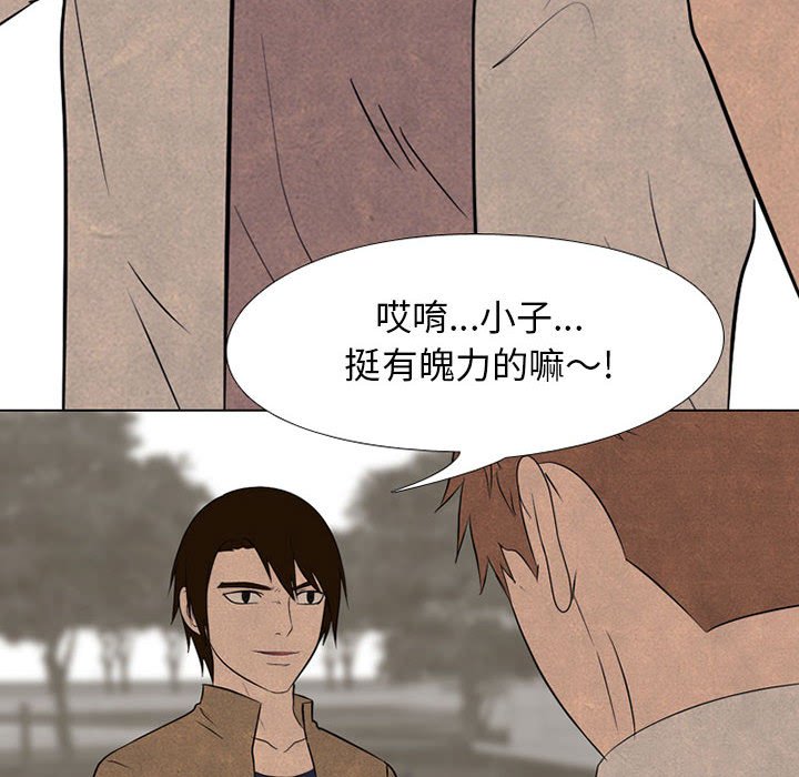 第123話 - 第44张
