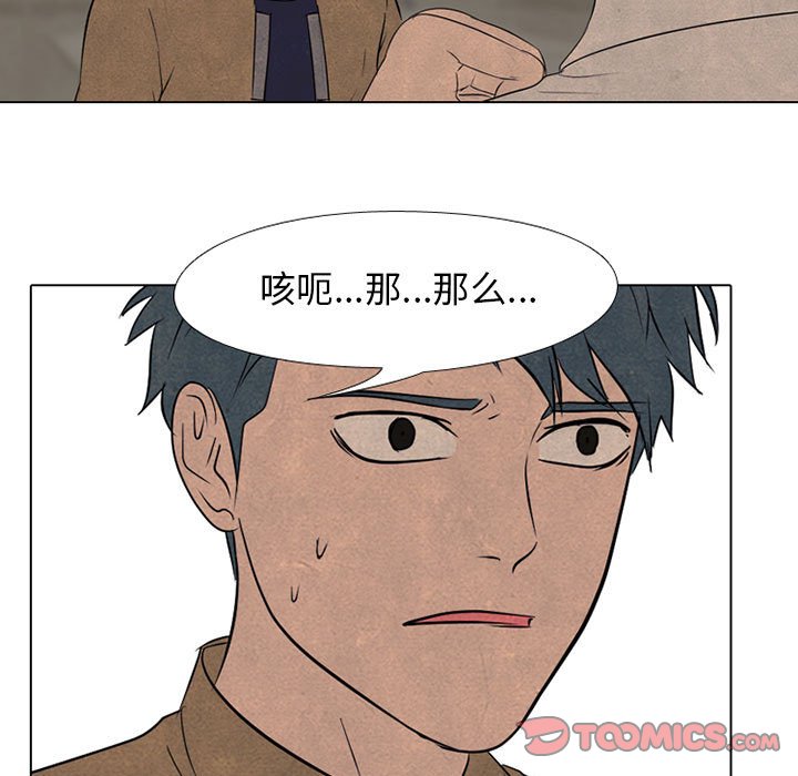 第123話 - 第45张