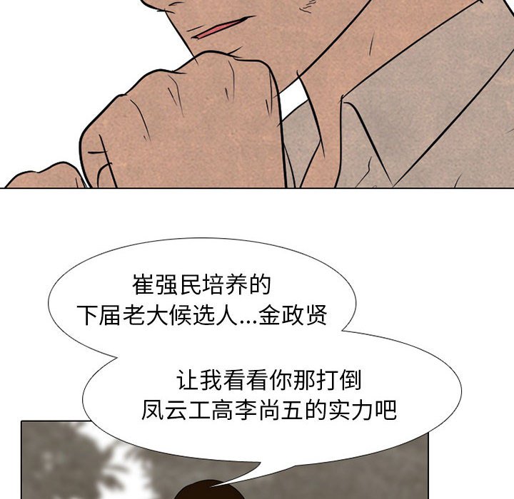 第123話 - 第56张