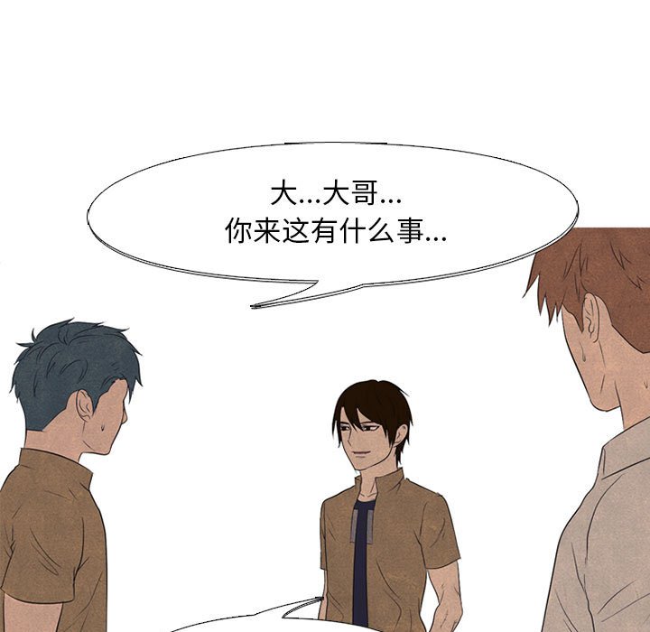 第123話 - 第6张