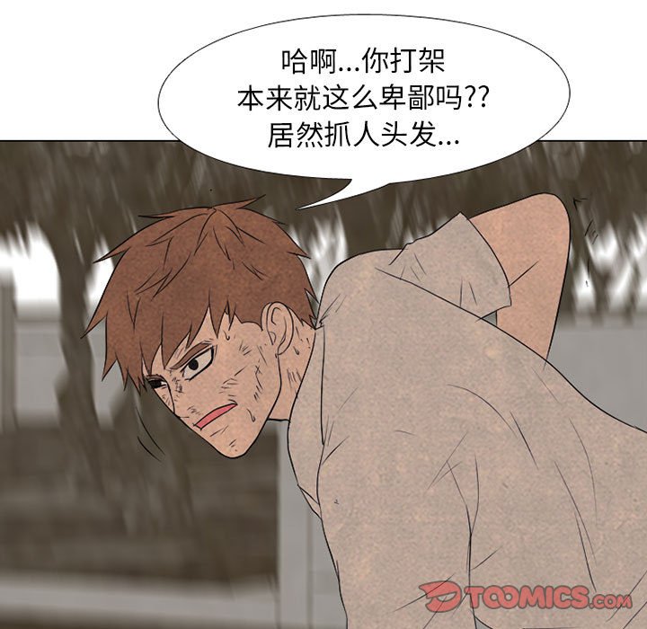 第123話 - 第73张